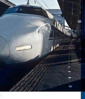 Aerodynamica rail